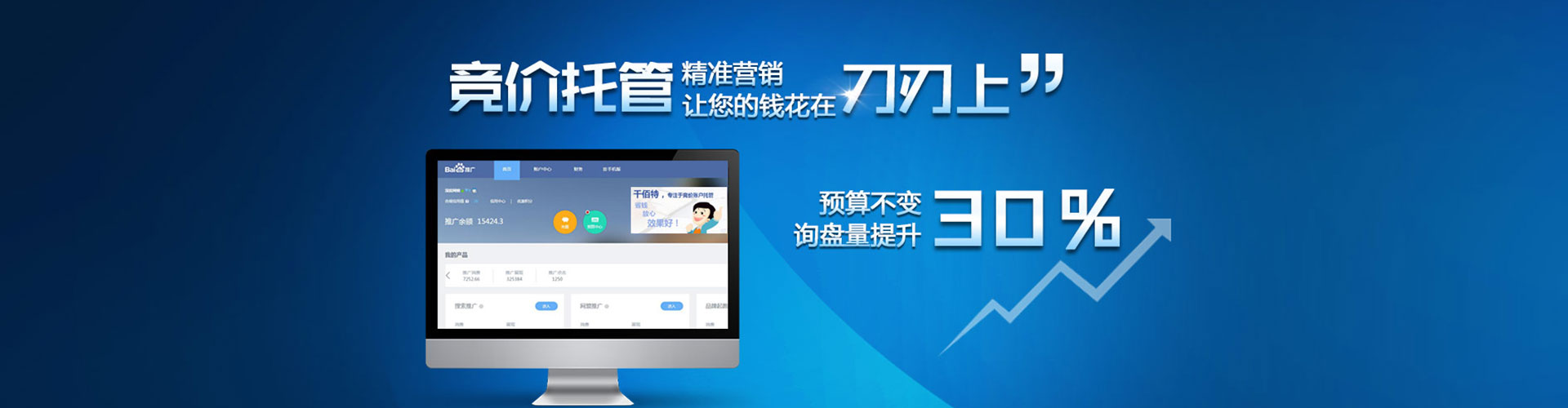 番禺sem托管