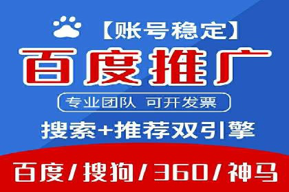 百度竞价公司之行业领先企业的投放策略