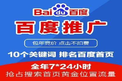 百度竞价公司案例分享：企业品牌推广策略